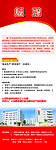 食品招聘