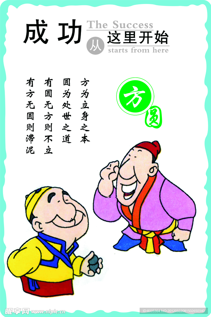 成功从这里开始