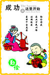 成功从这里开始