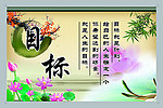 校园文化