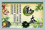 校园文化