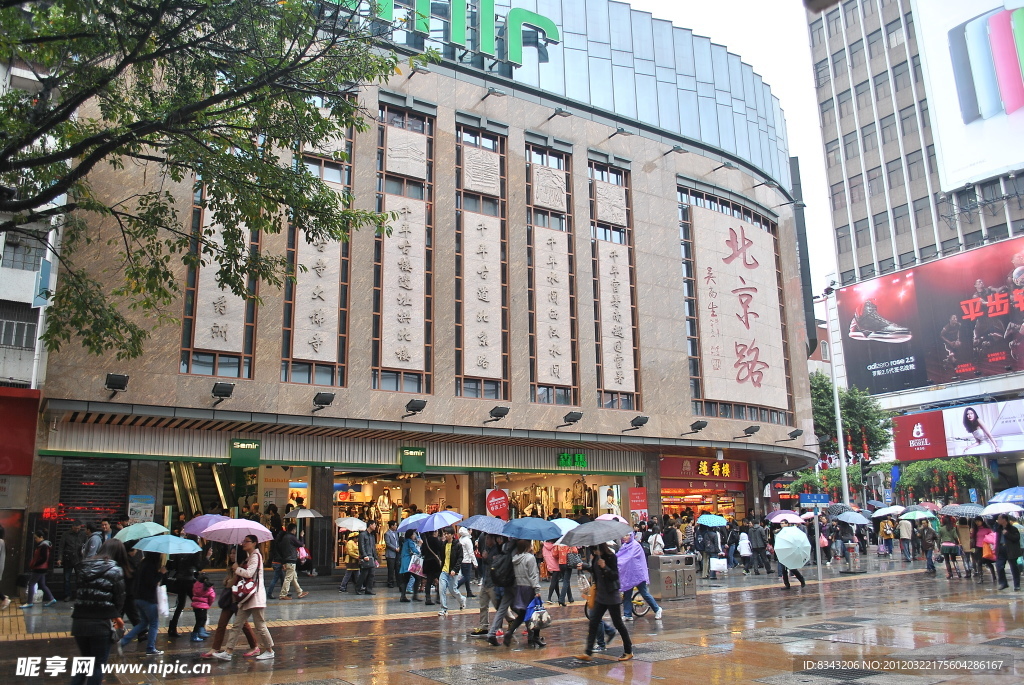 北京路