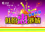 开业
