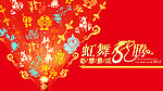新年海报