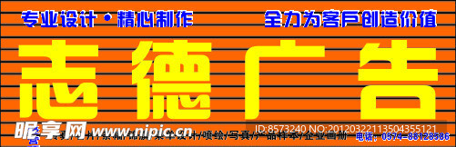 广告店招