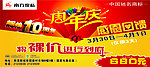 南方家私
