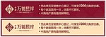 万锦小贴士