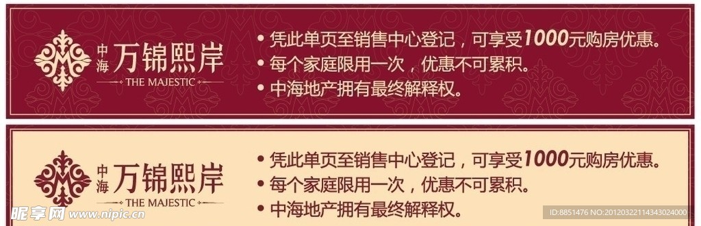 万锦小贴士