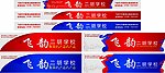 音乐学校店招