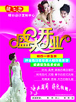 婚纱店传单
