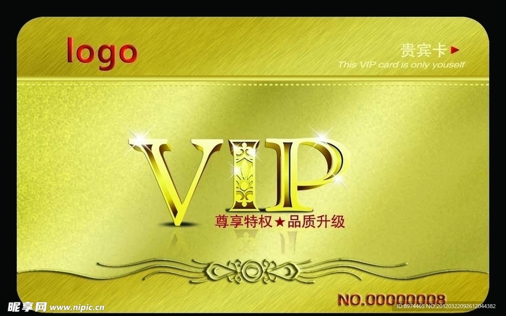 vip会员卡