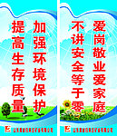 安全模板