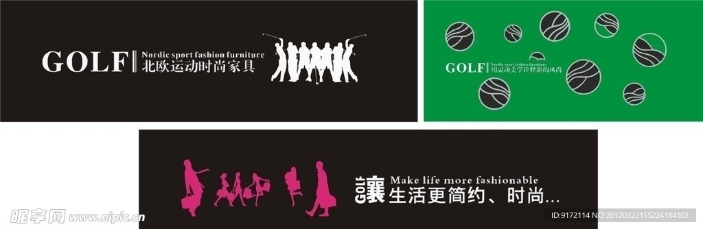时尚广告