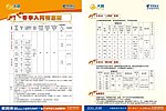 电信春季入网特惠版