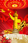 党建元素（合层）