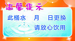 温馨提示