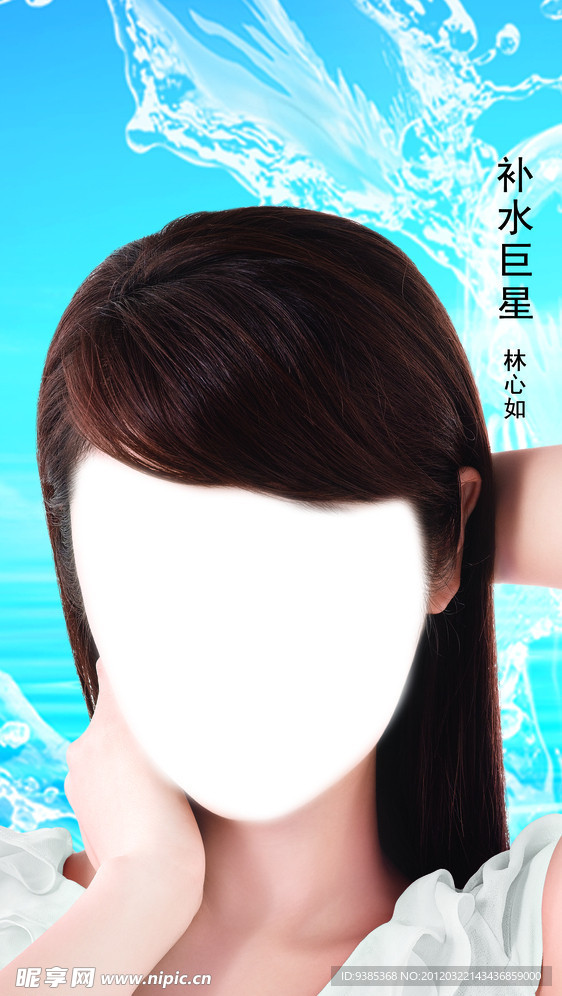 大自然化妆