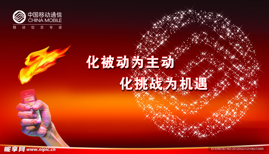 广告语广告