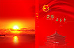 劳模封面