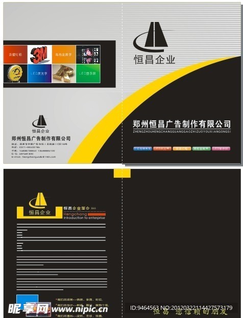 广告公司画册