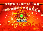 表彰大会背景图