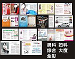 医疗杂志设计