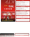 KTV意见卡图片