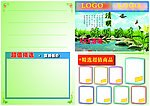 清明宣传