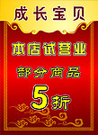 试营业 营业中