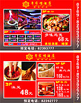 招牌