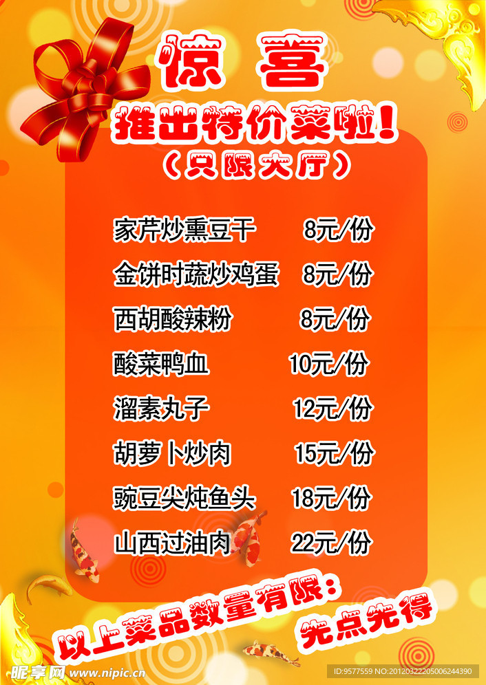 菜单