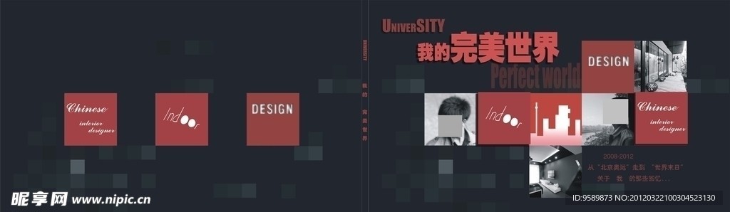 时尚版式设计