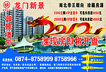 房地产 准现房即将开盘