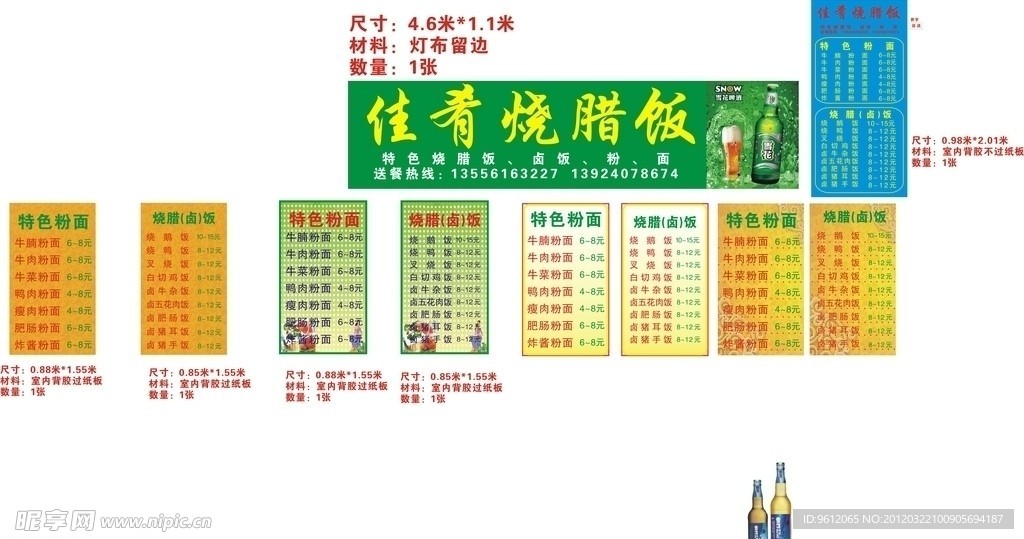广告 招牌
