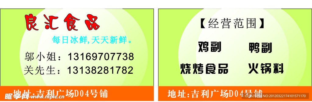 名片设计