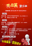 奖励方案