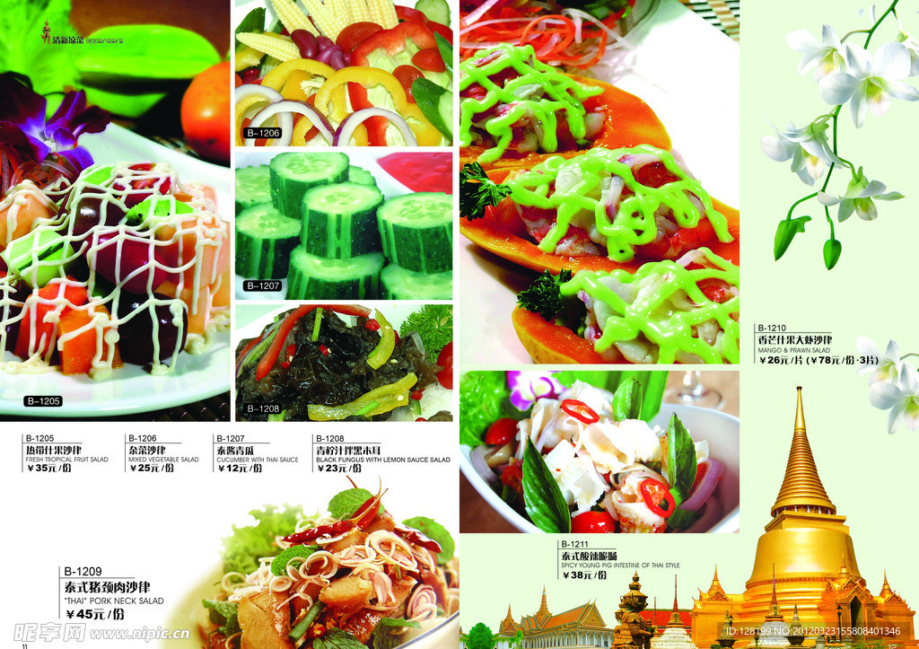 泰国菜单