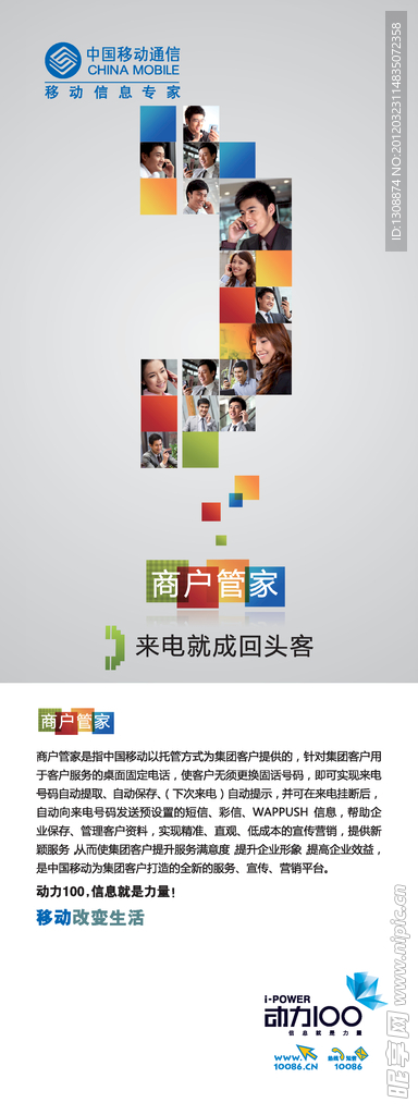 商户管家