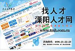 人才网单页