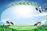 展板背景