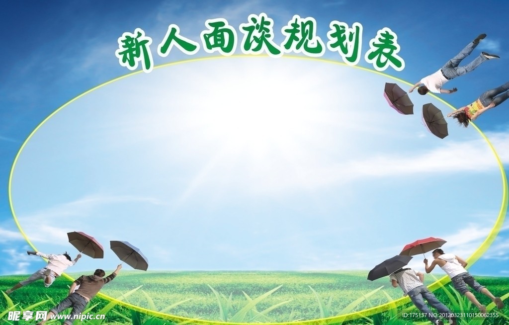 展板背景