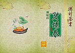 碧螺春