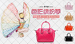 淘宝装修素材 banner 海报