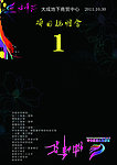 说明会 体峰会