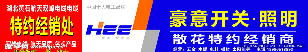 豪意开关