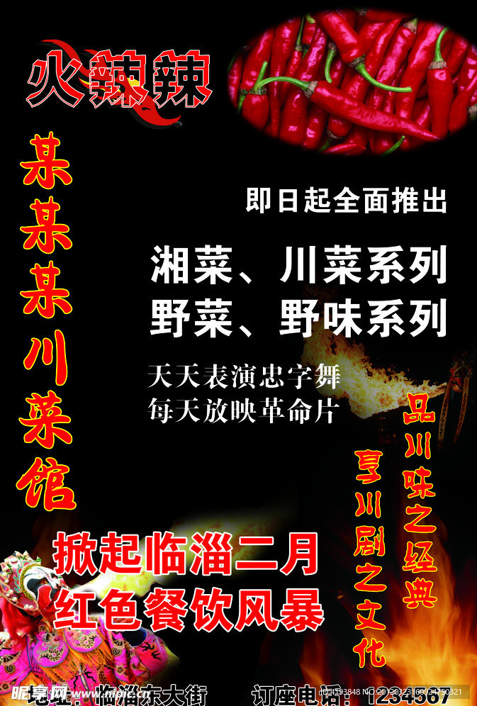 菜品