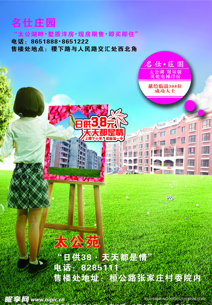 房地产