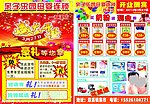 亲子乐园母婴店DM宣传单