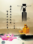廉政文化