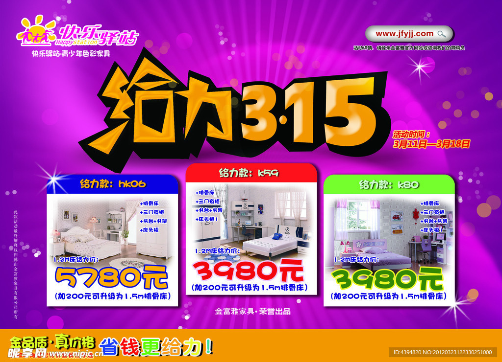 3 15家具